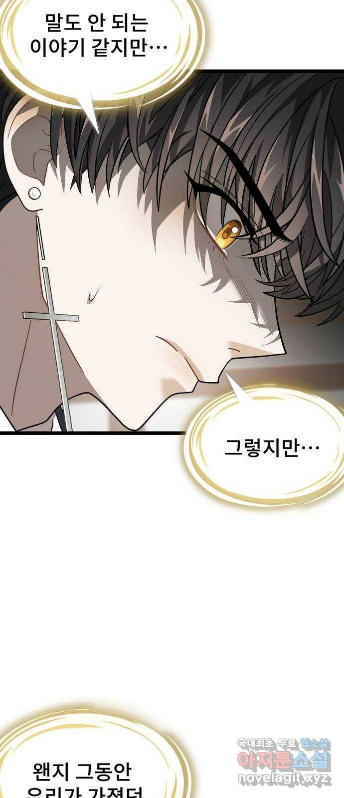 DARK MOON: 달의 제단 27. 나의 사명 42