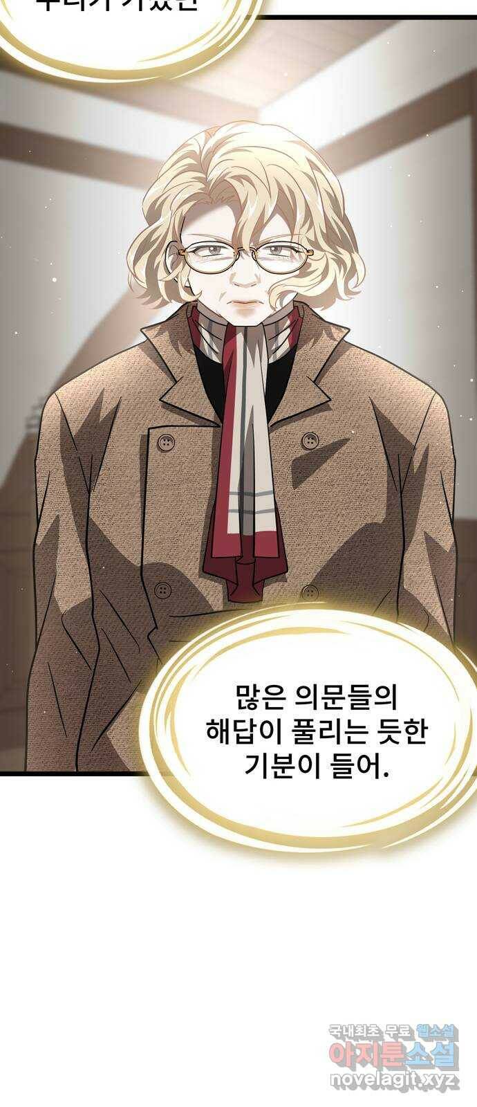 DARK MOON: 달의 제단 27. 나의 사명 43