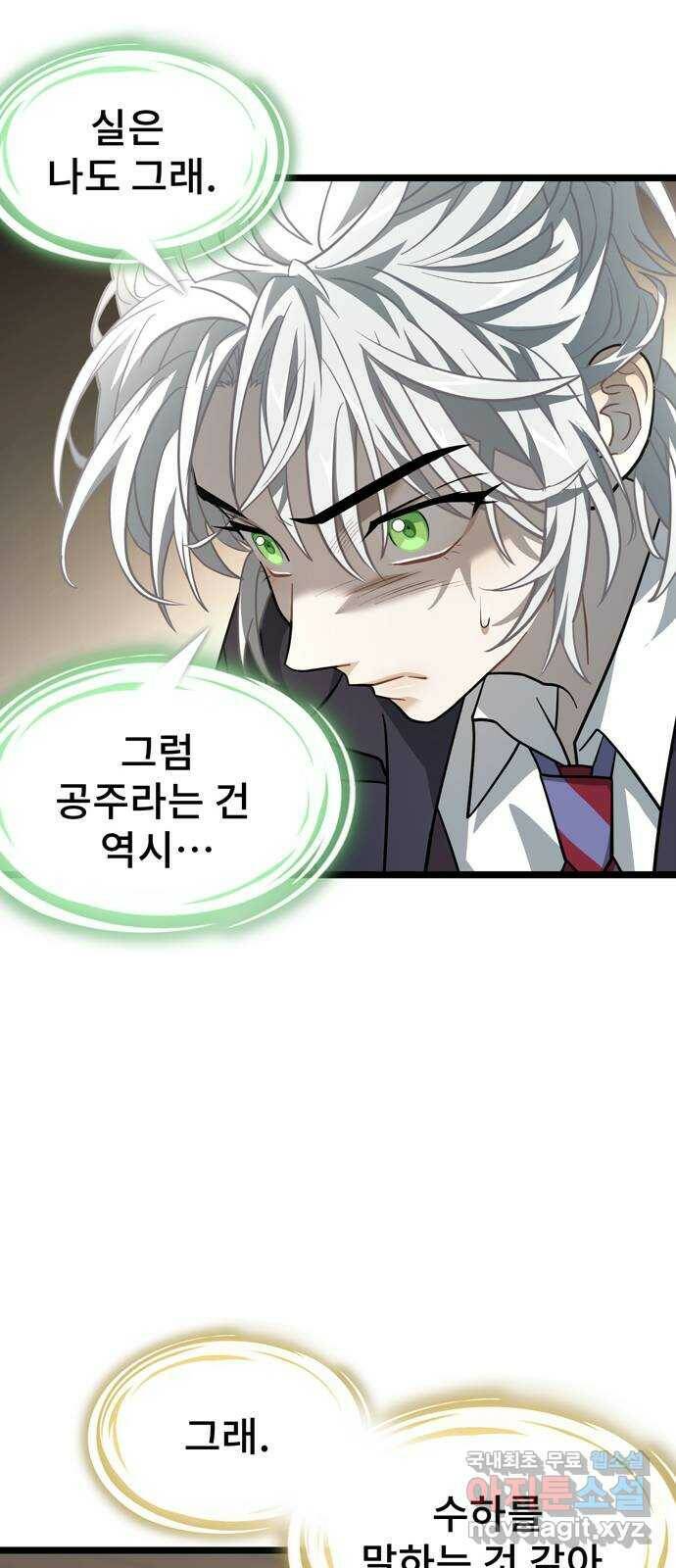 DARK MOON: 달의 제단 27. 나의 사명 44