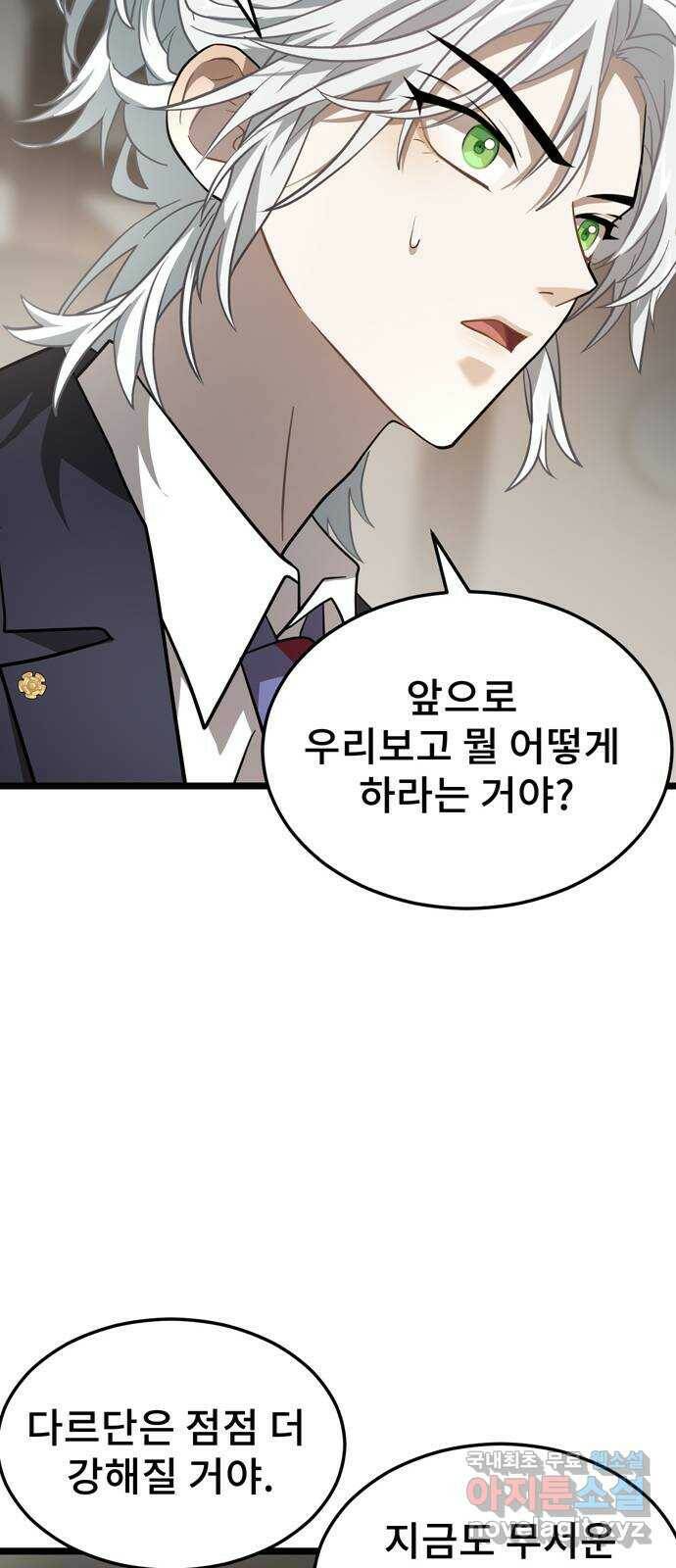 DARK MOON: 달의 제단 27. 나의 사명 47