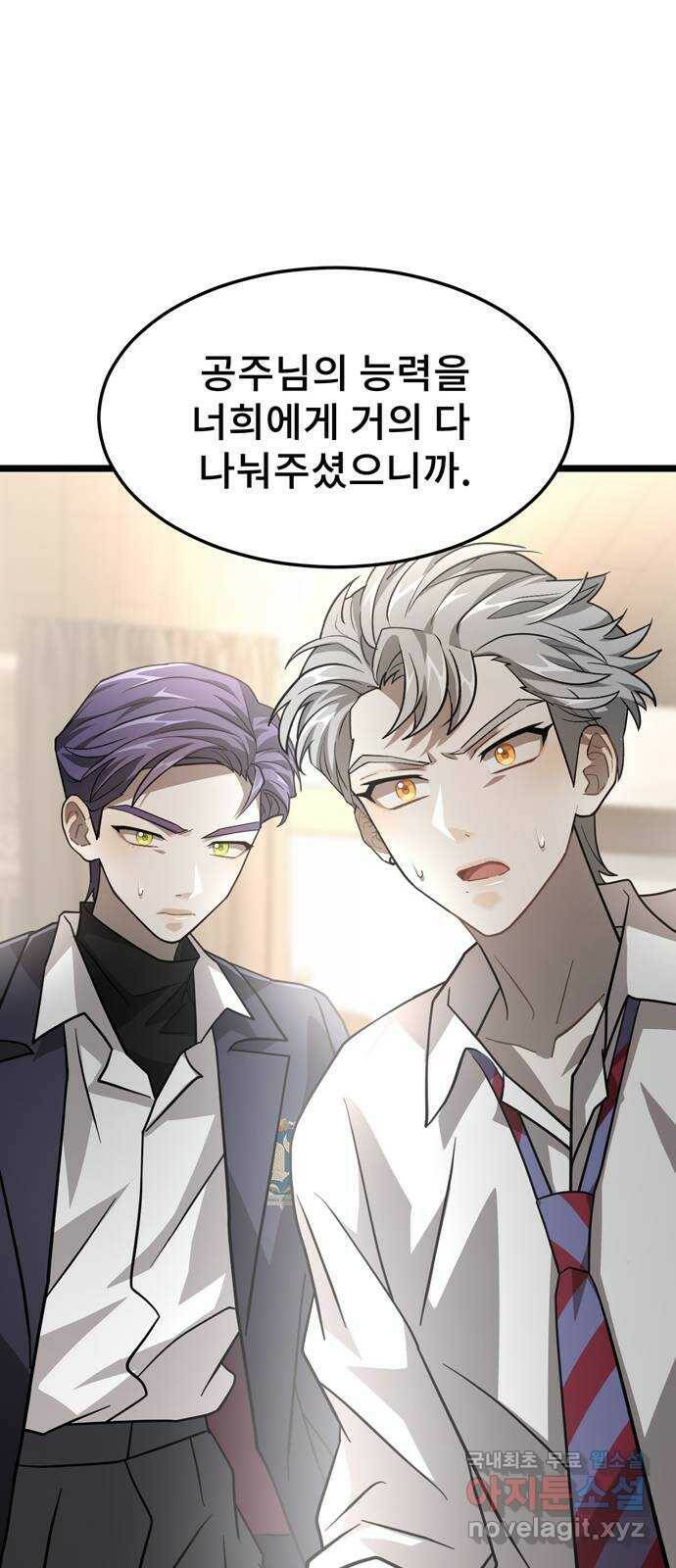 DARK MOON: 달의 제단 27. 나의 사명 50