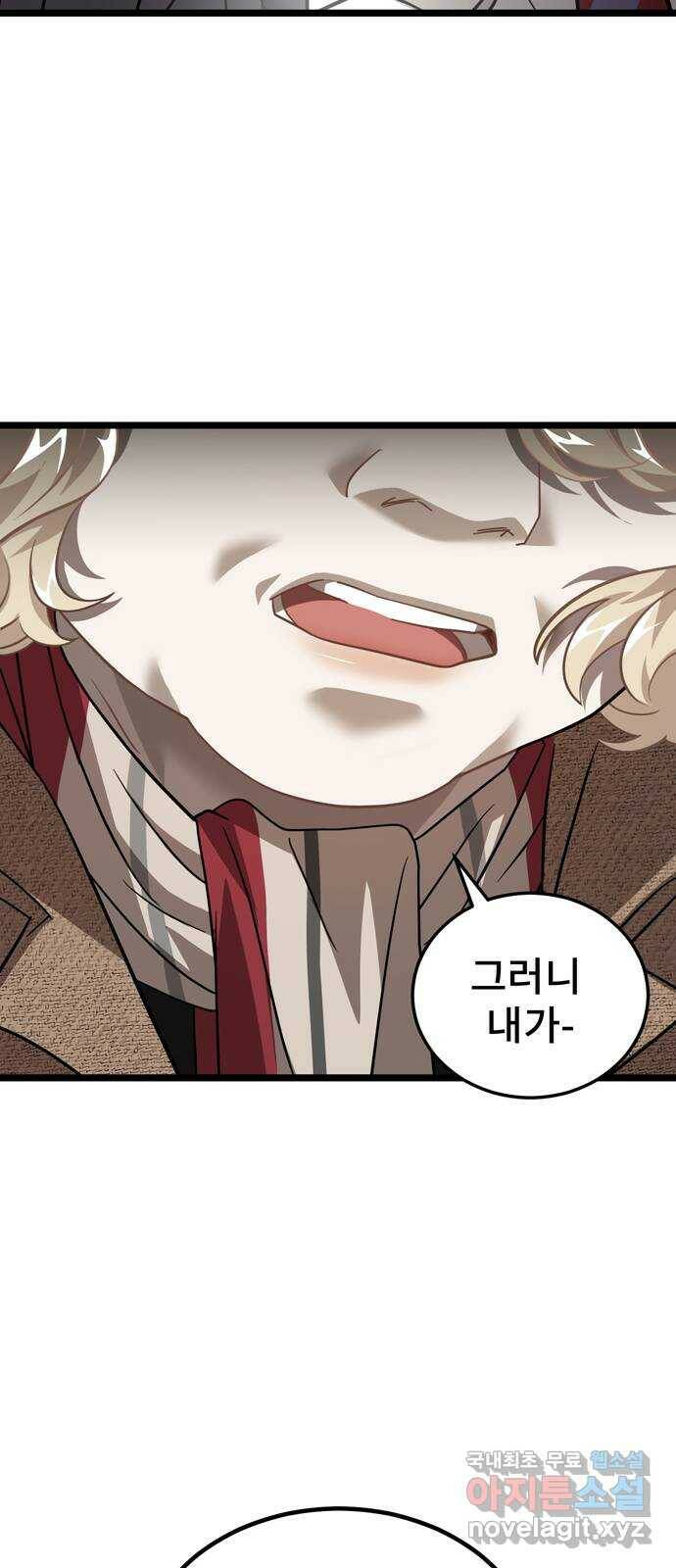 DARK MOON: 달의 제단 27. 나의 사명 51