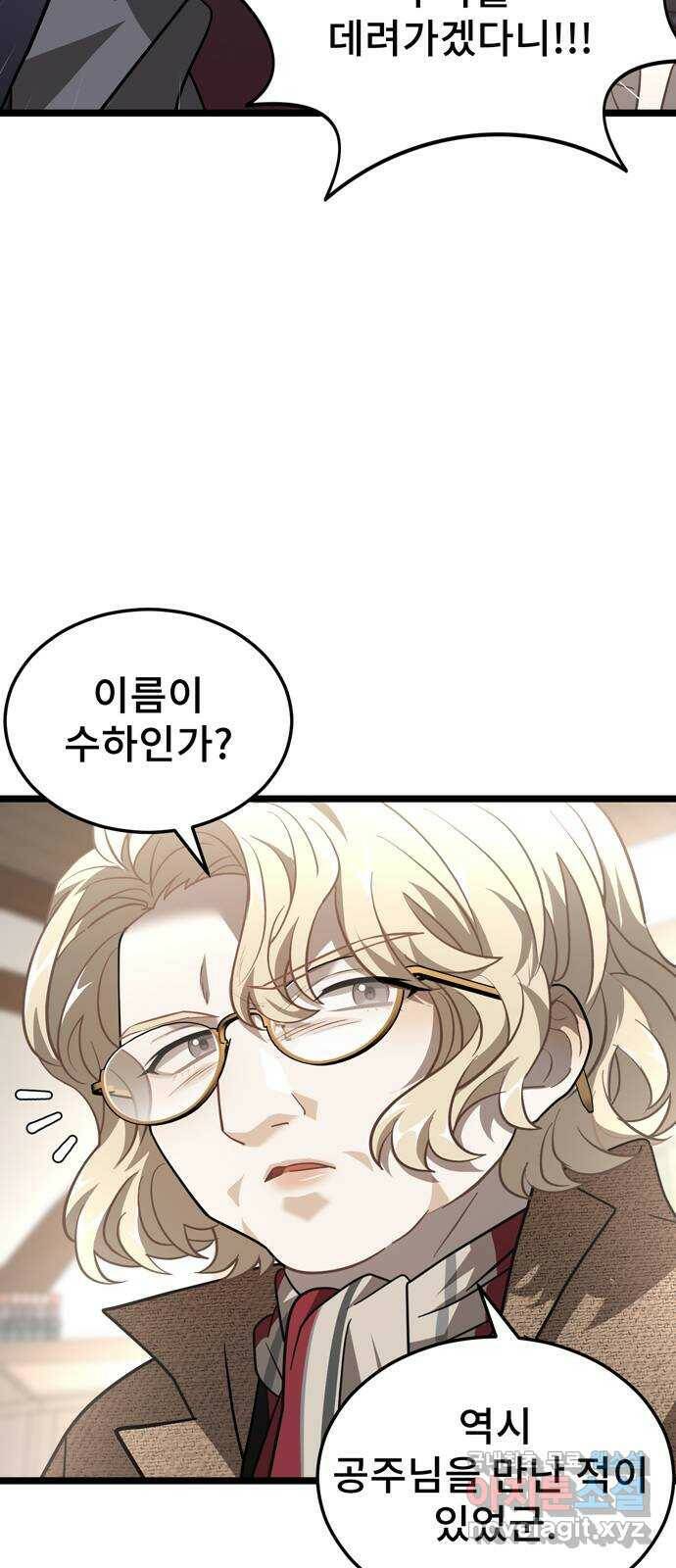DARK MOON: 달의 제단 27. 나의 사명 55