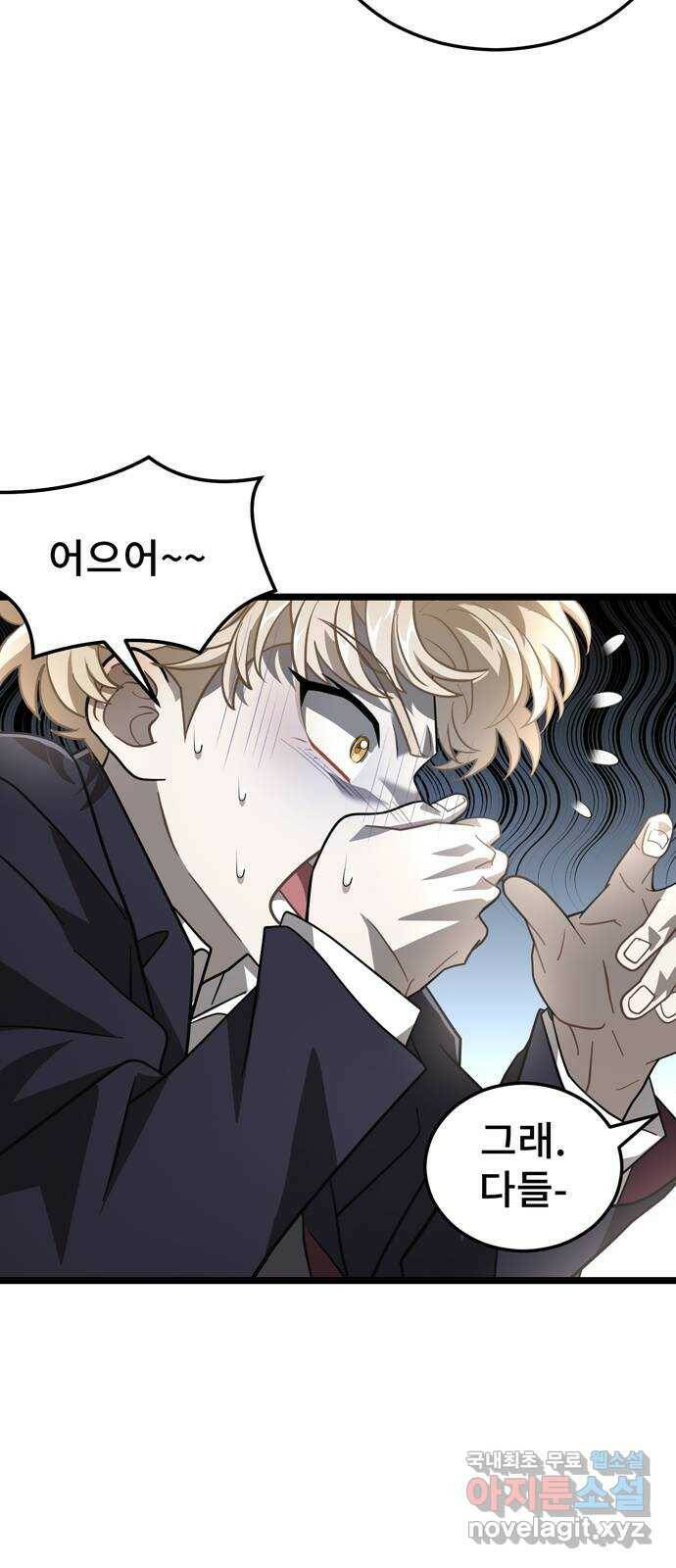 DARK MOON: 달의 제단 27. 나의 사명 56