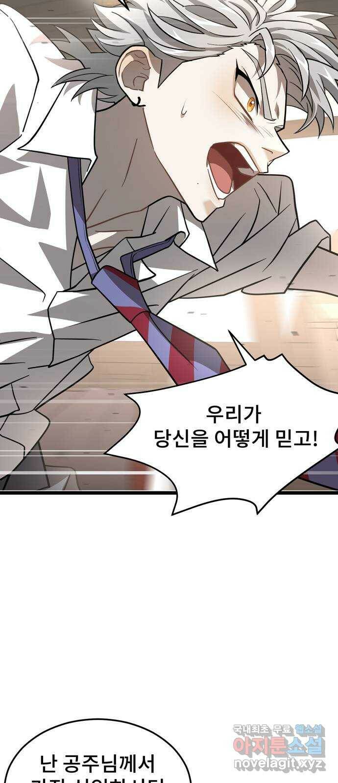 DARK MOON: 달의 제단 27. 나의 사명 59