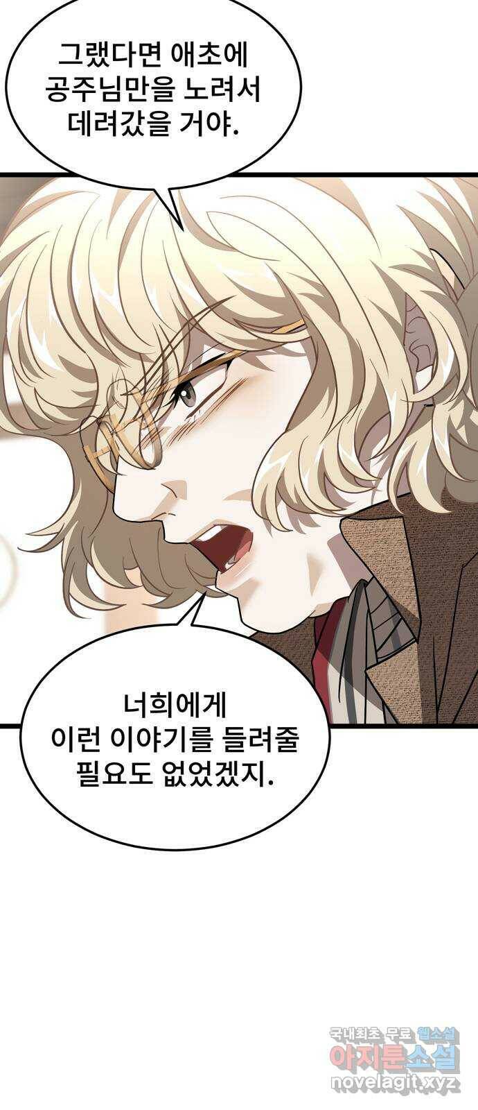 DARK MOON: 달의 제단 27. 나의 사명 61