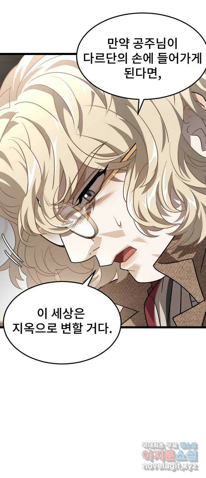 DARK MOON: 달의 제단 27. 나의 사명 62