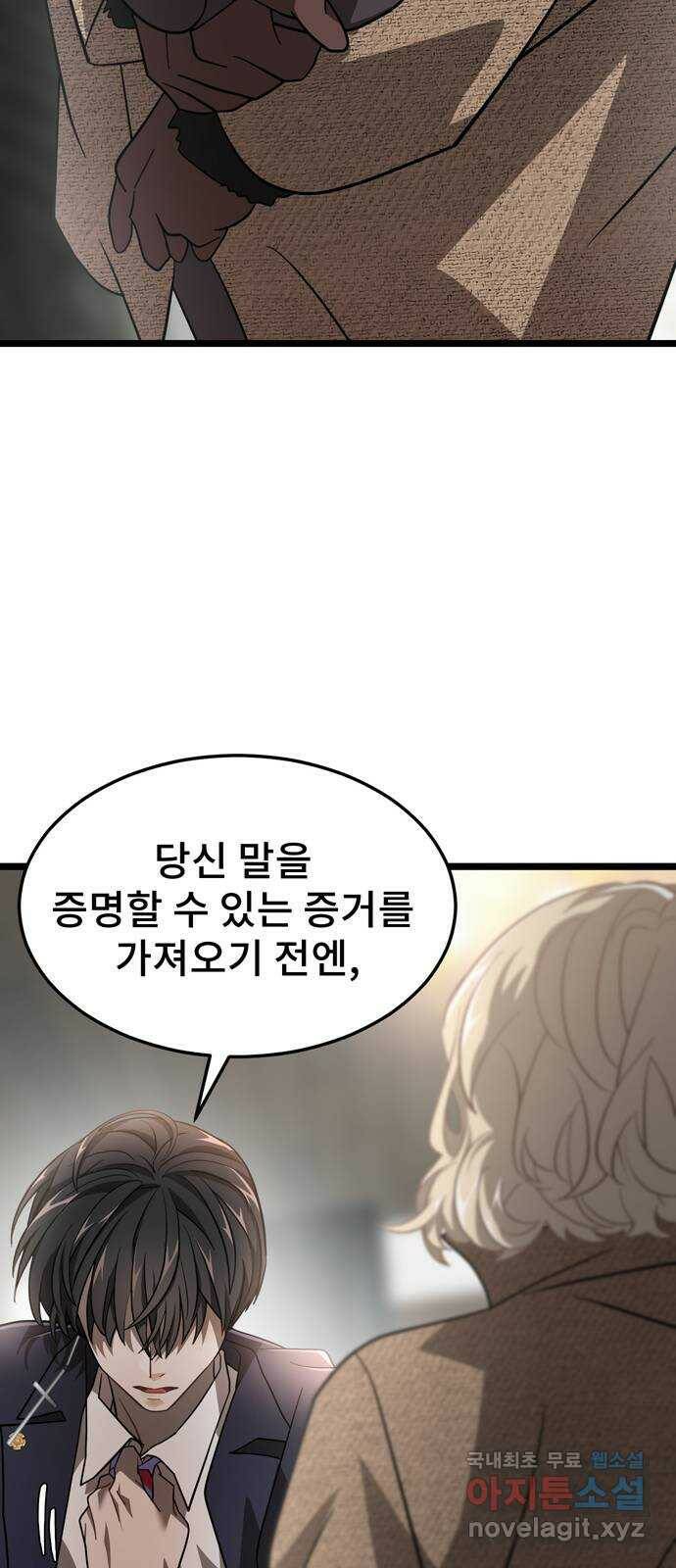 DARK MOON: 달의 제단 27. 나의 사명 65
