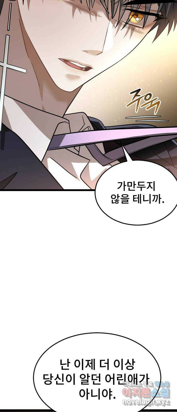 DARK MOON: 달의 제단 27. 나의 사명 66