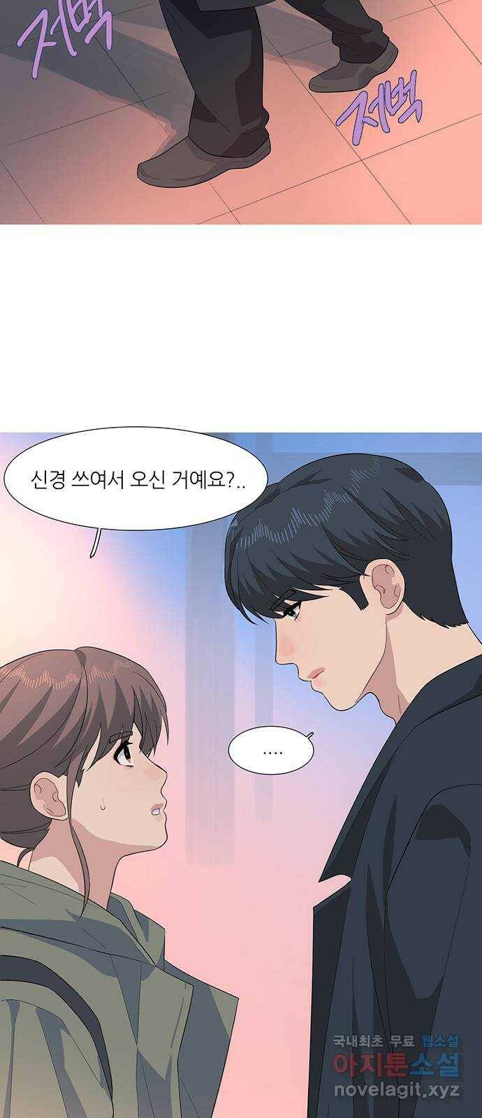 나의 작은 서점 43화 2