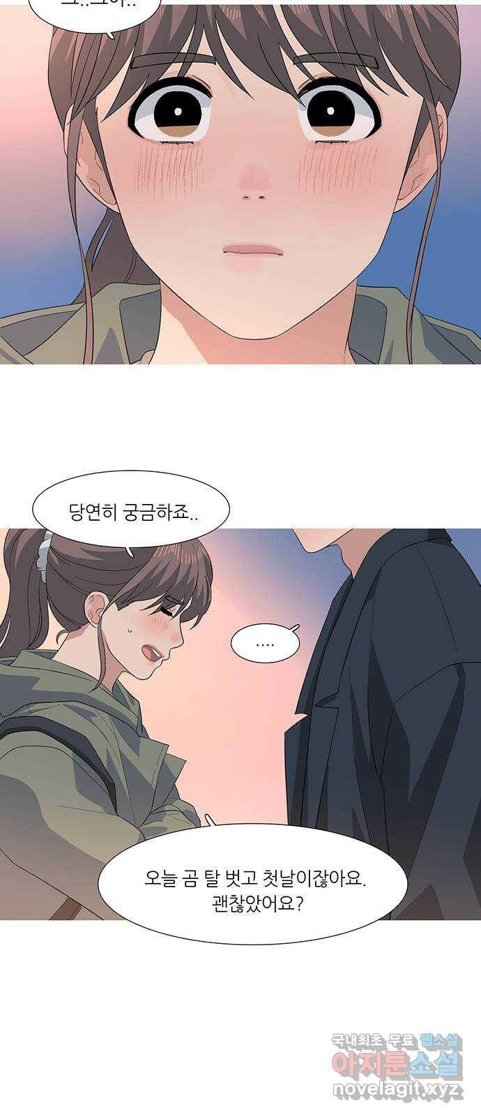 나의 작은 서점 43화 4