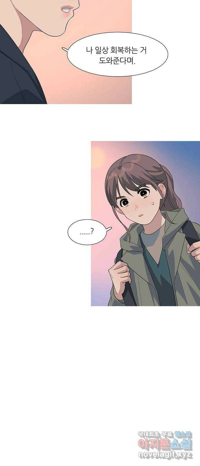 나의 작은 서점 43화 6