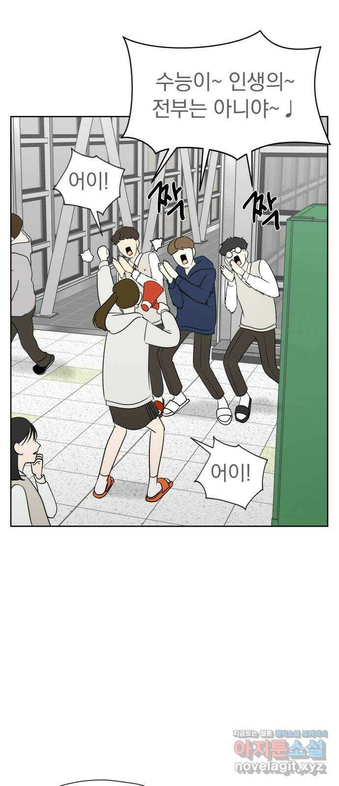 결혼까지 망상했어! 93화 동맹 결성 2