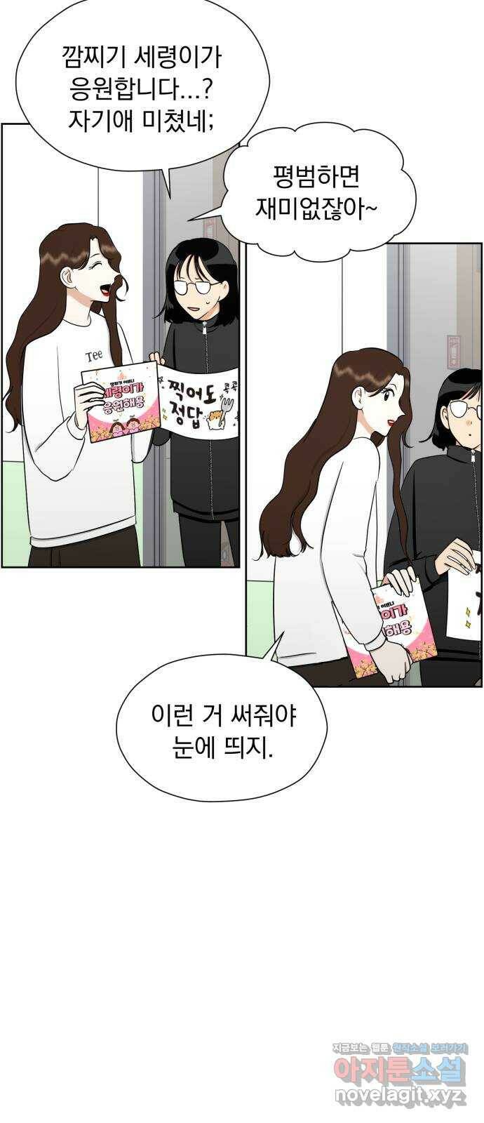 결혼까지 망상했어! 93화 동맹 결성 3