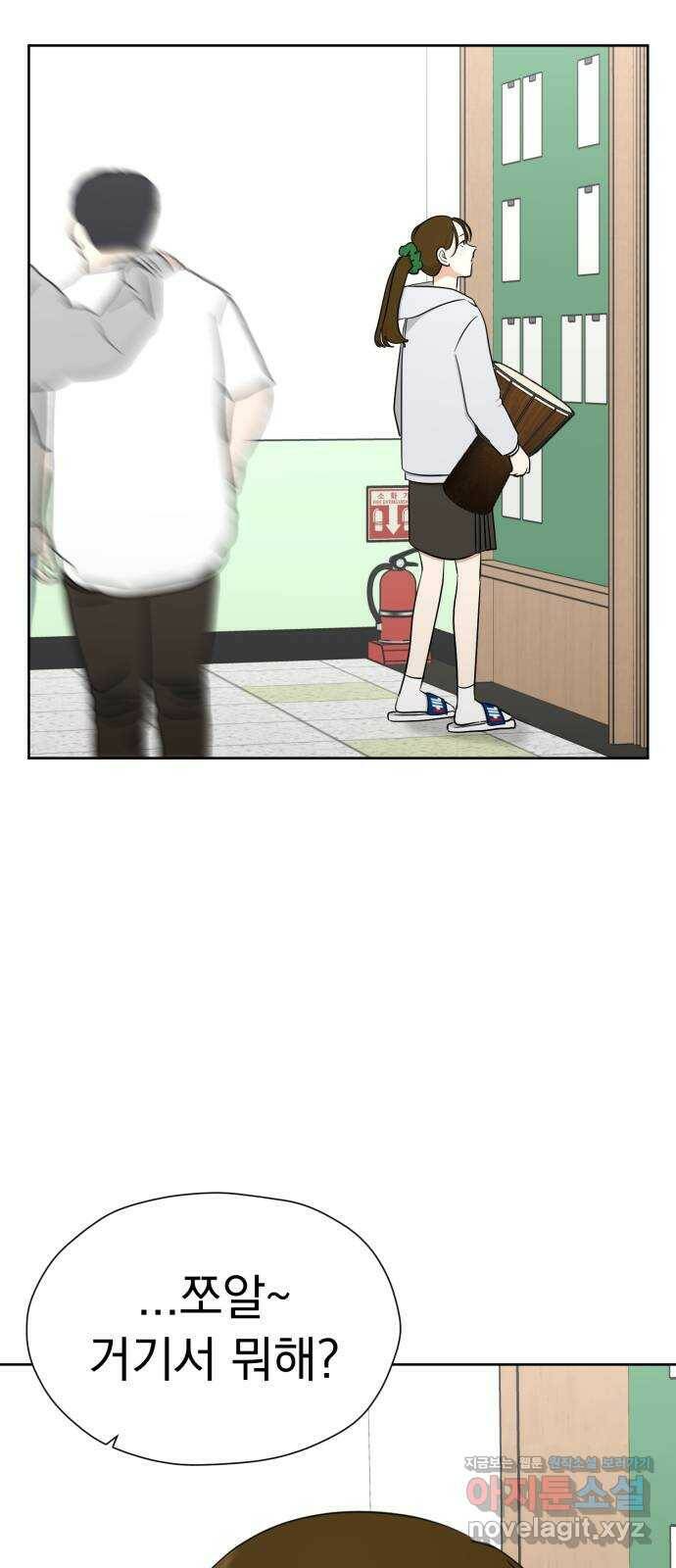 결혼까지 망상했어! 93화 동맹 결성 4
