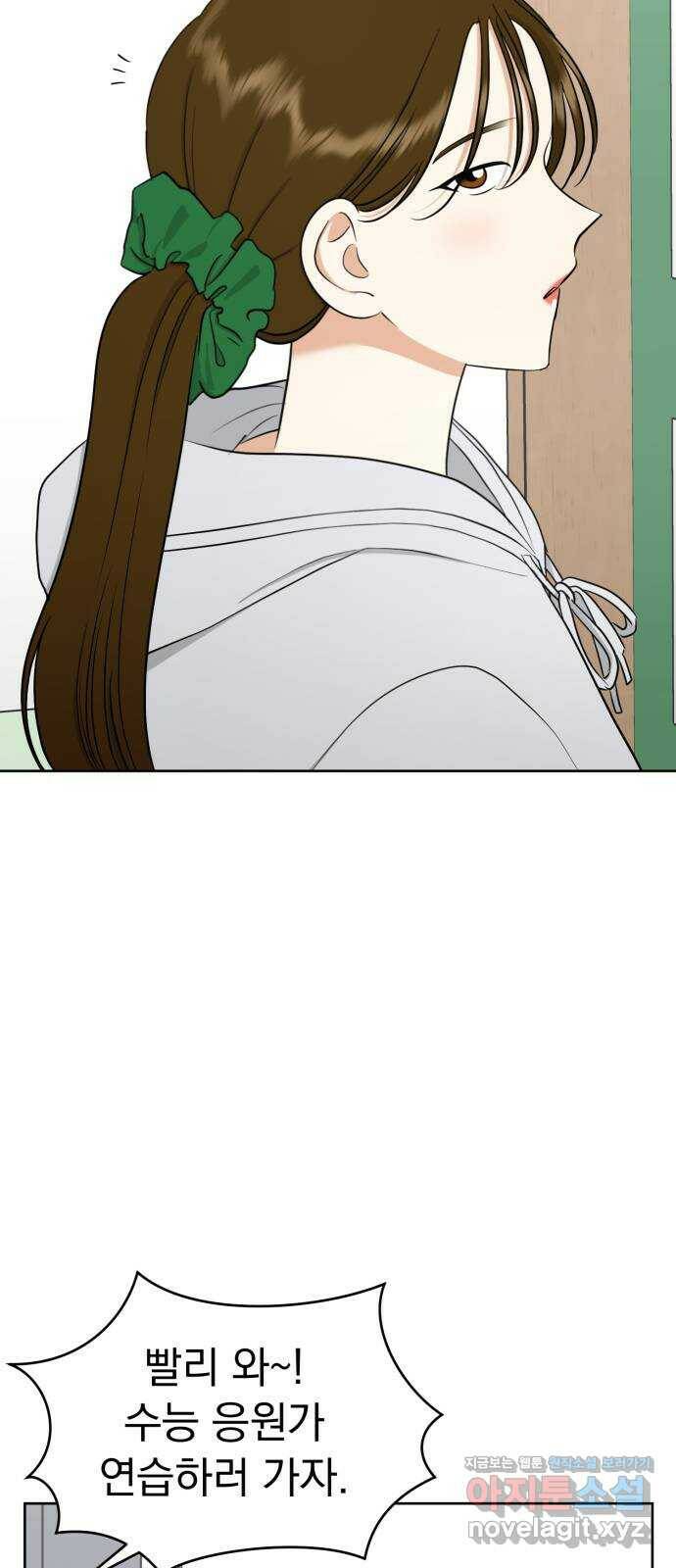 결혼까지 망상했어! 93화 동맹 결성 5