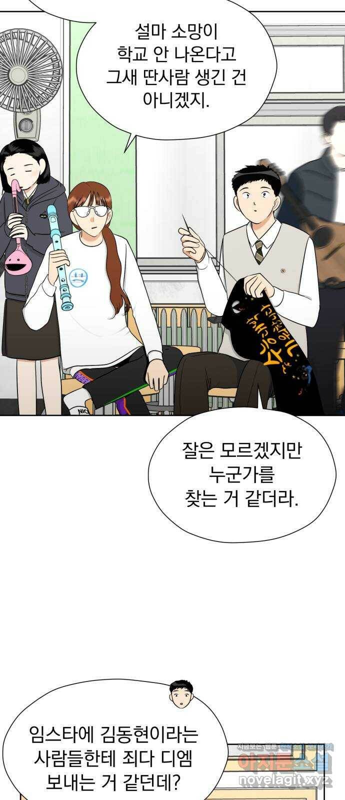 결혼까지 망상했어! 93화 동맹 결성 9