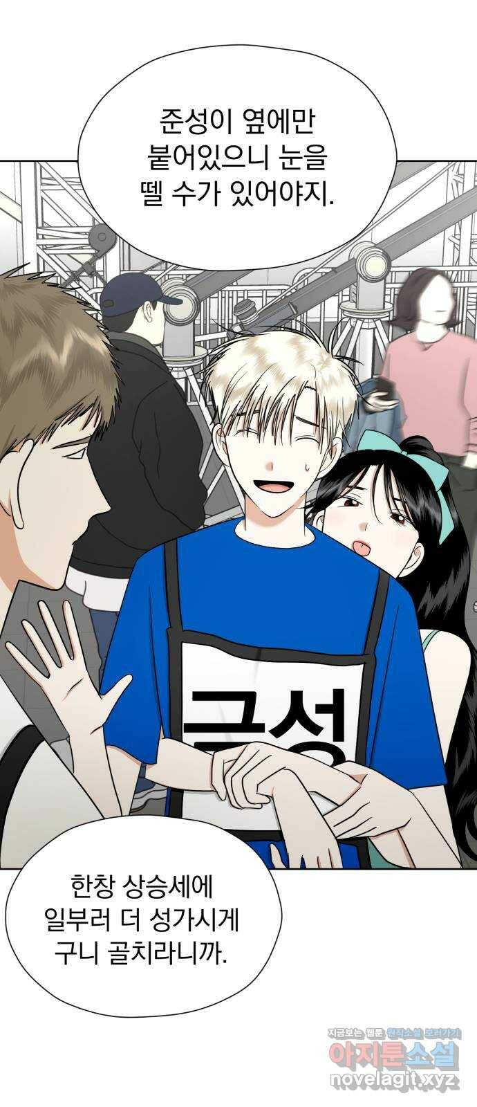 결혼까지 망상했어! 93화 동맹 결성 14