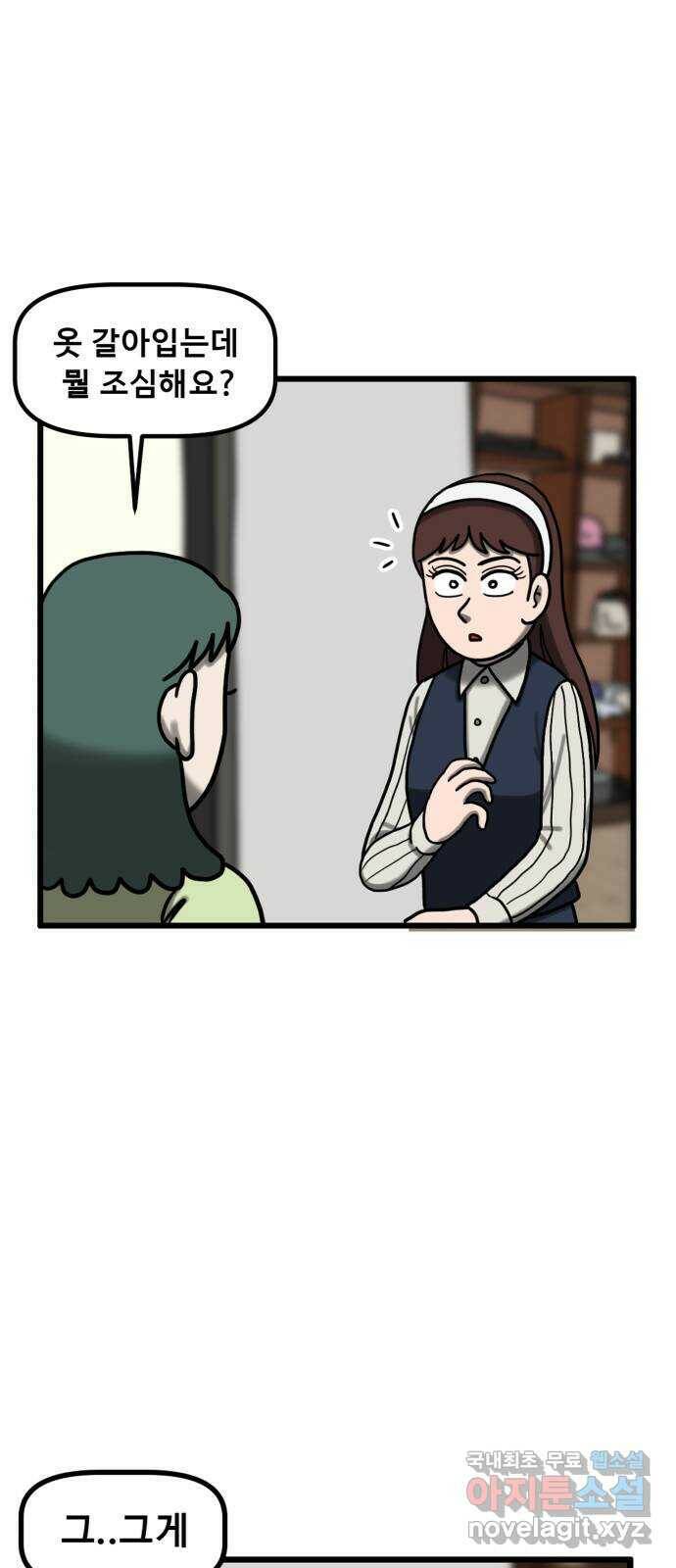 무서운게 딱좋아! 70화. 공포의 마네킹 (5) 1