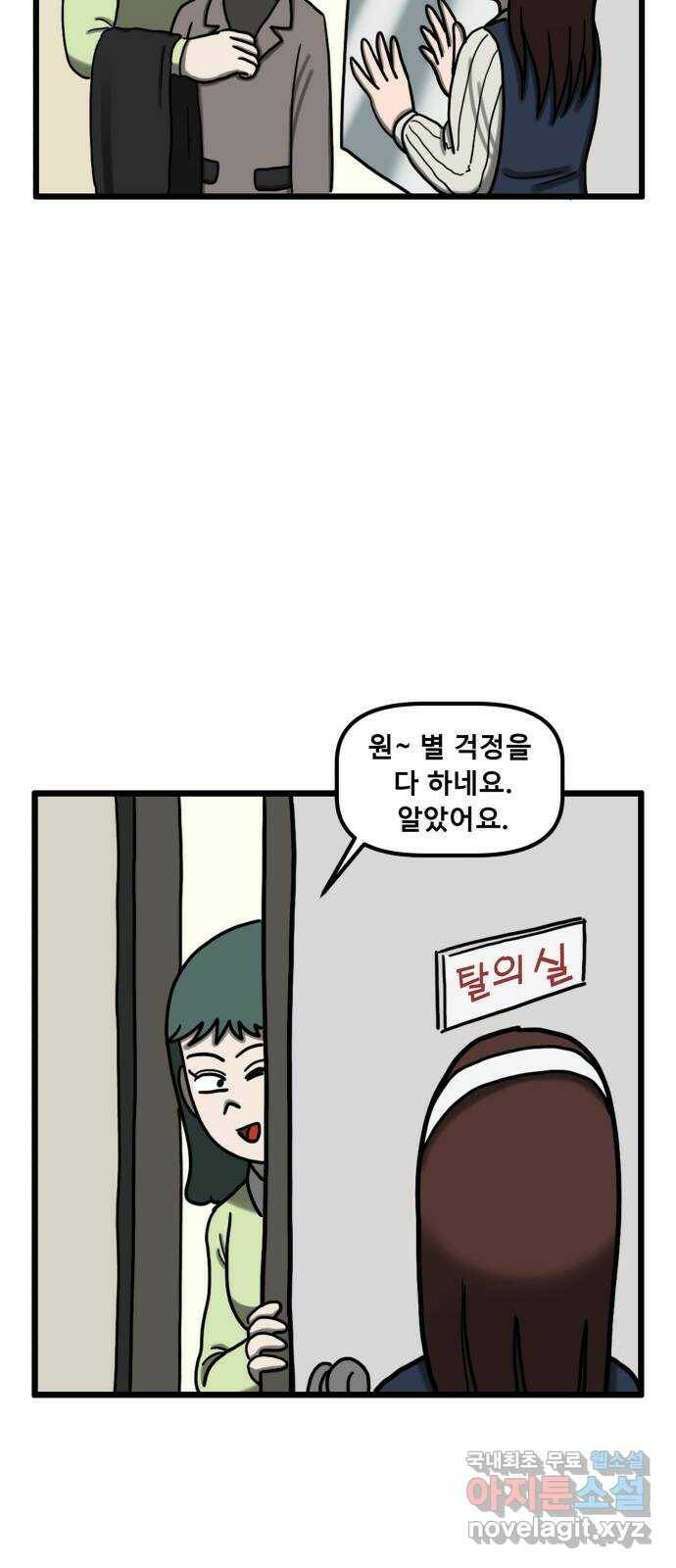 무서운게 딱좋아! 70화. 공포의 마네킹 (5) 3