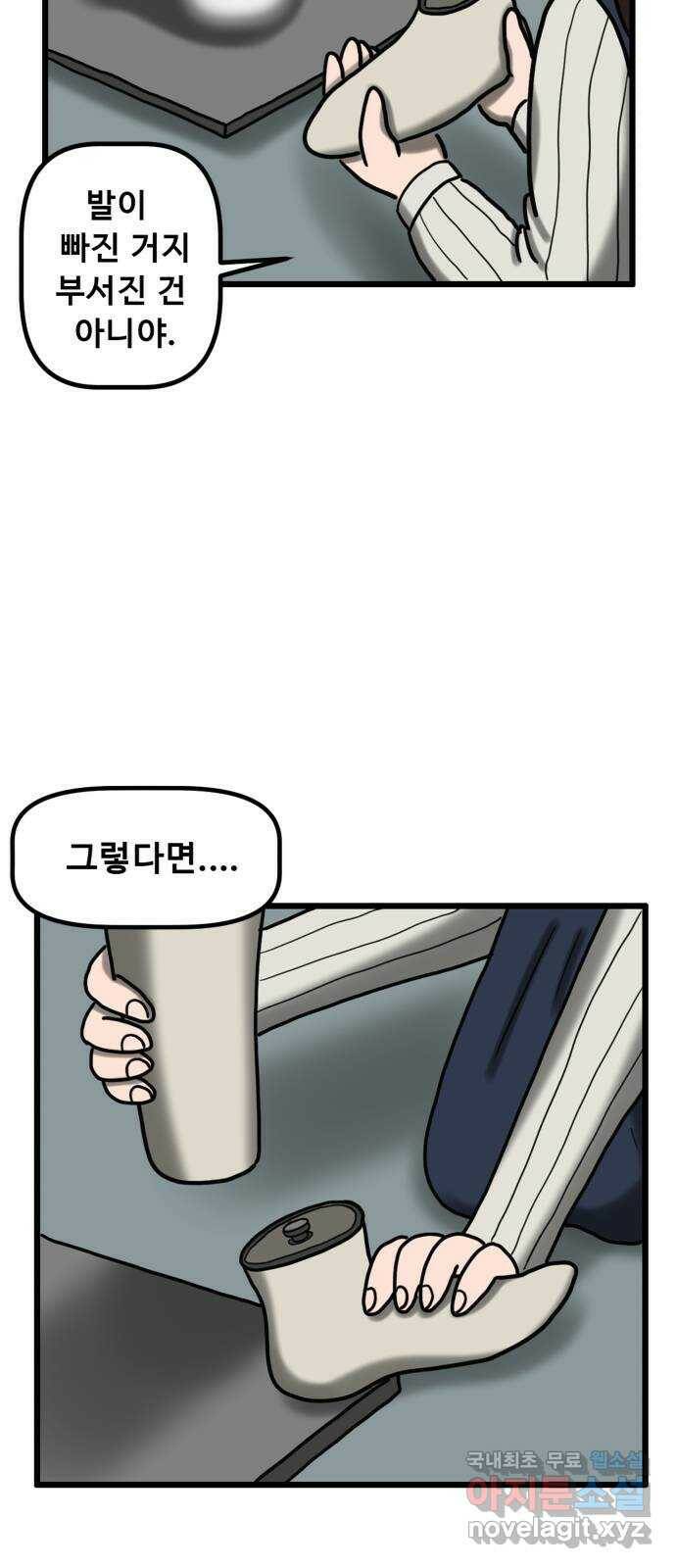 무서운게 딱좋아! 70화. 공포의 마네킹 (5) 6