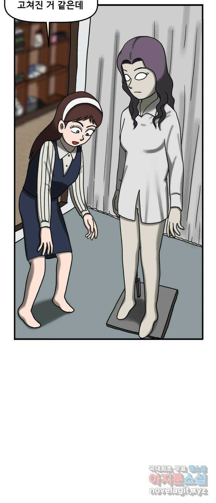무서운게 딱좋아! 70화. 공포의 마네킹 (5) 10