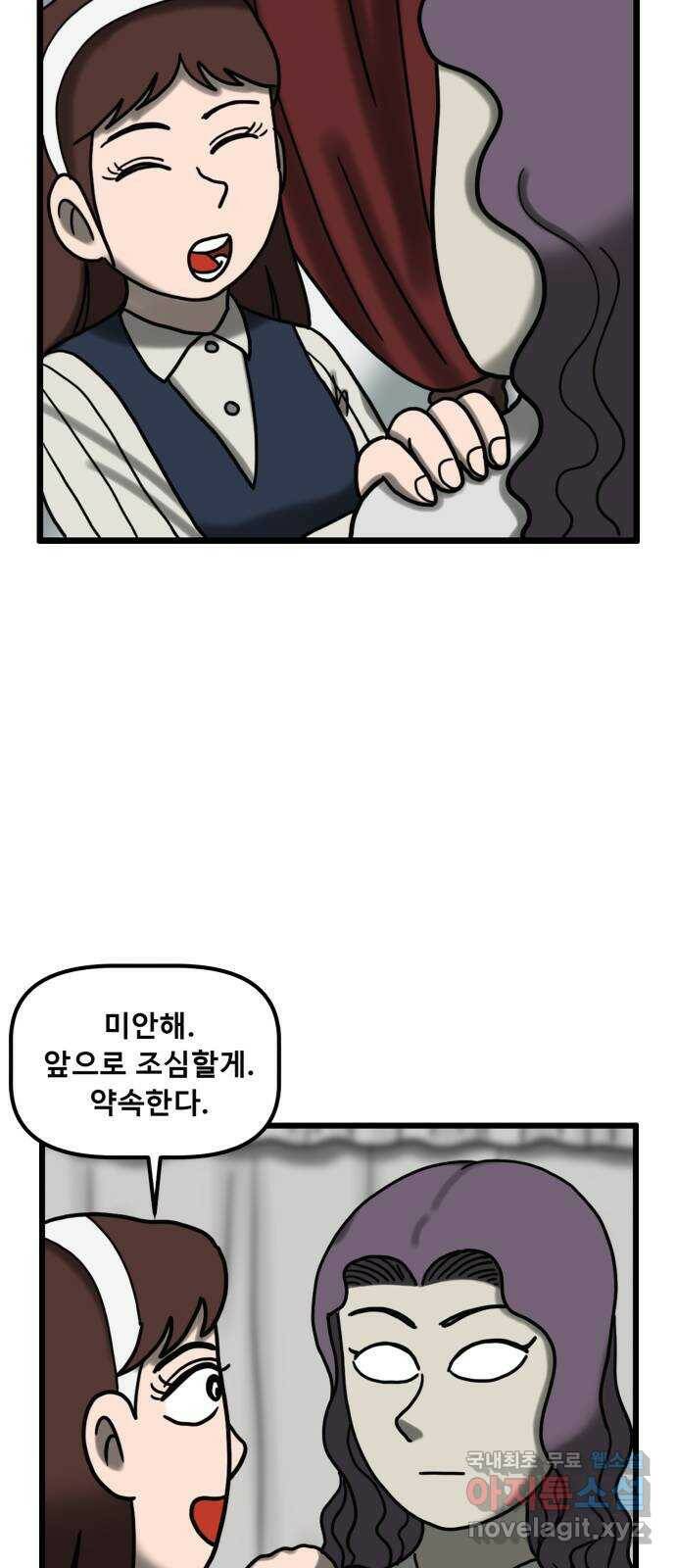 무서운게 딱좋아! 70화. 공포의 마네킹 (5) 12