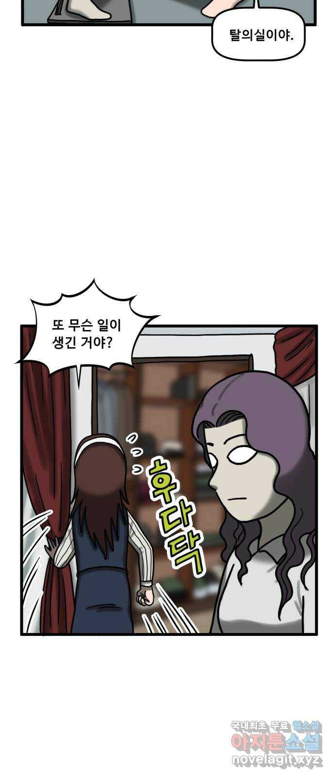 무서운게 딱좋아! 70화. 공포의 마네킹 (5) 16