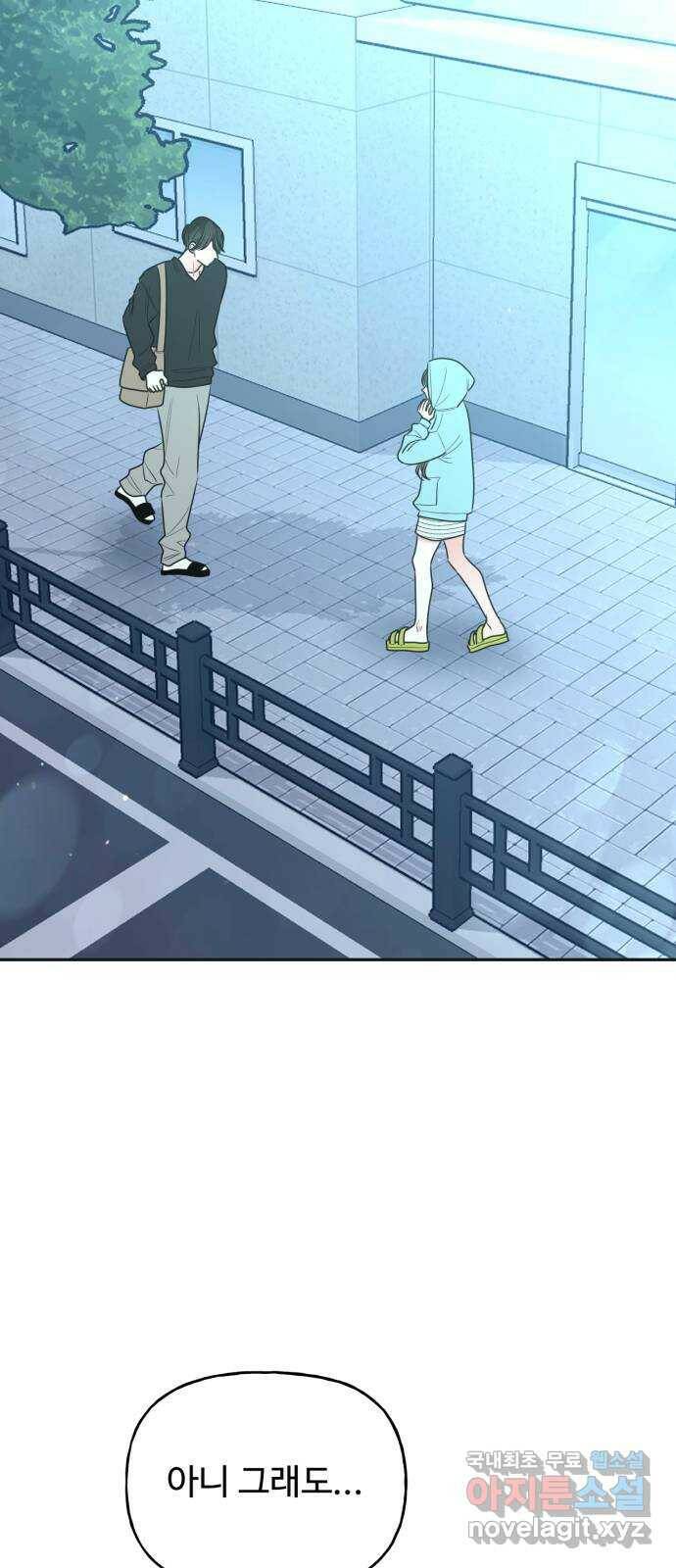 어떤소란 16화 4