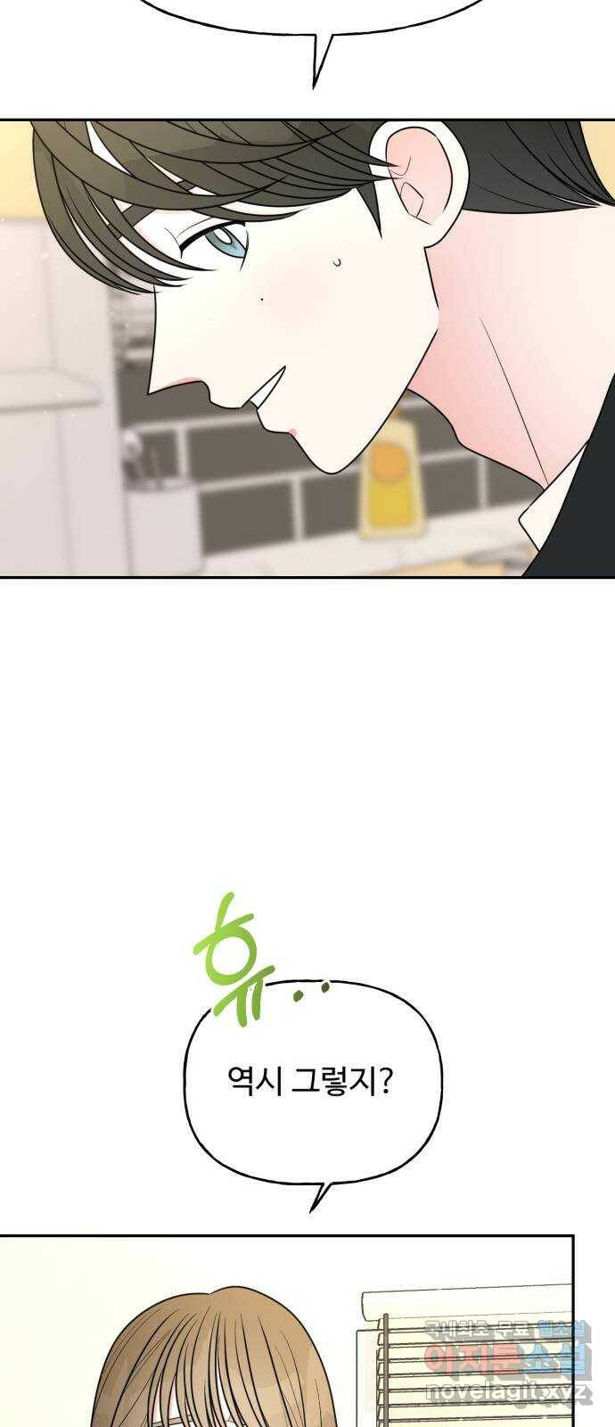 어떤소란 16화 9