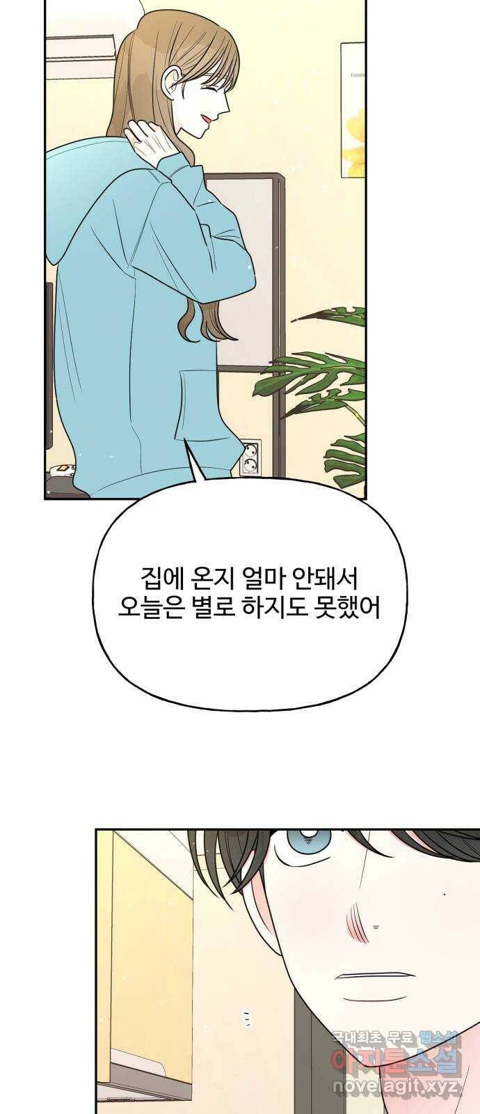 어떤소란 16화 12