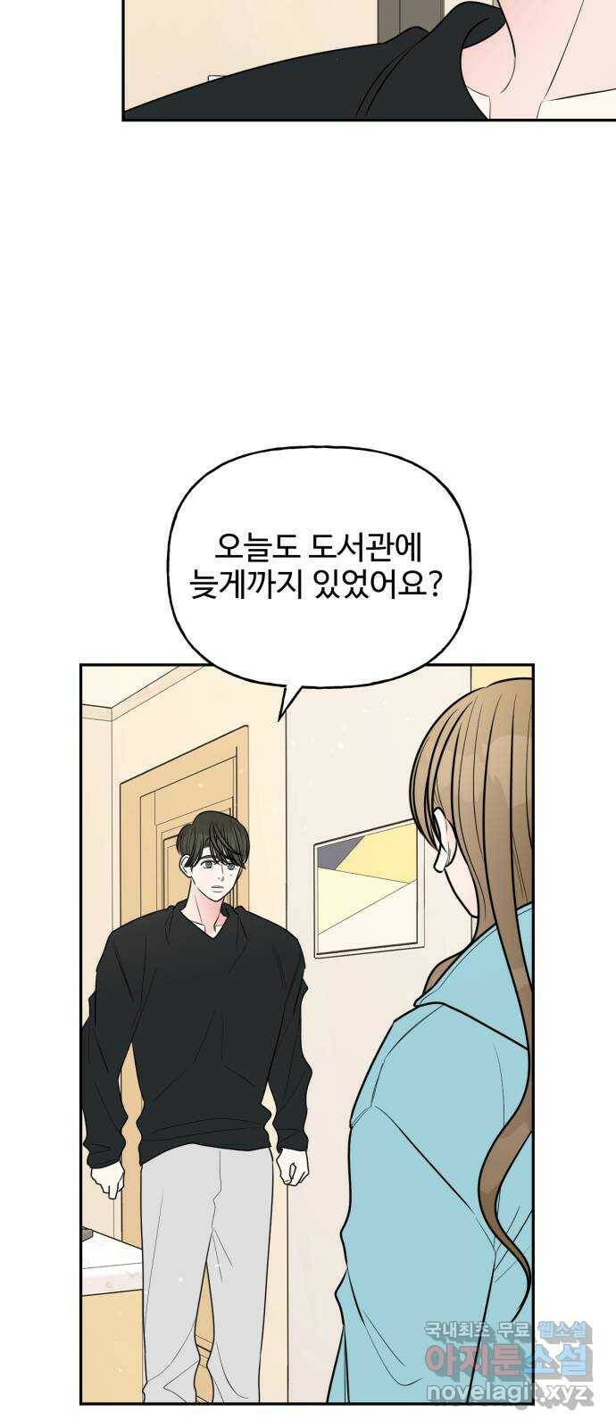 어떤소란 16화 13