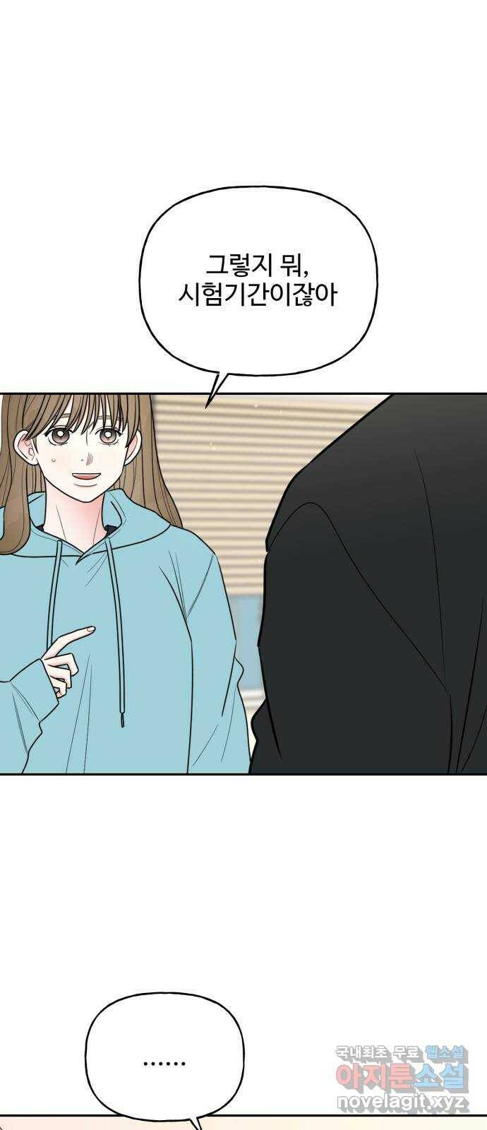 어떤소란 16화 14