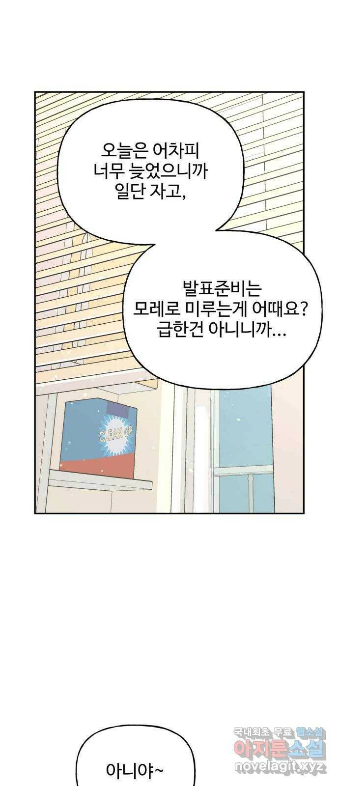 어떤소란 16화 16