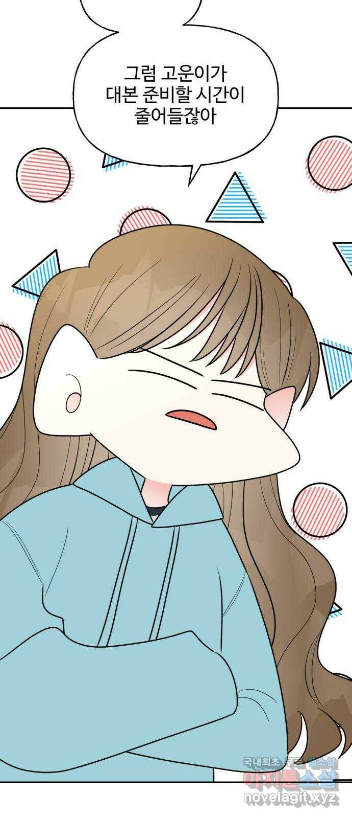 어떤소란 16화 17