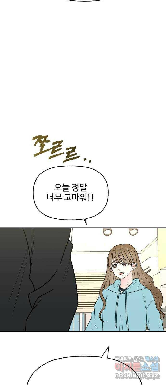 어떤소란 16화 23