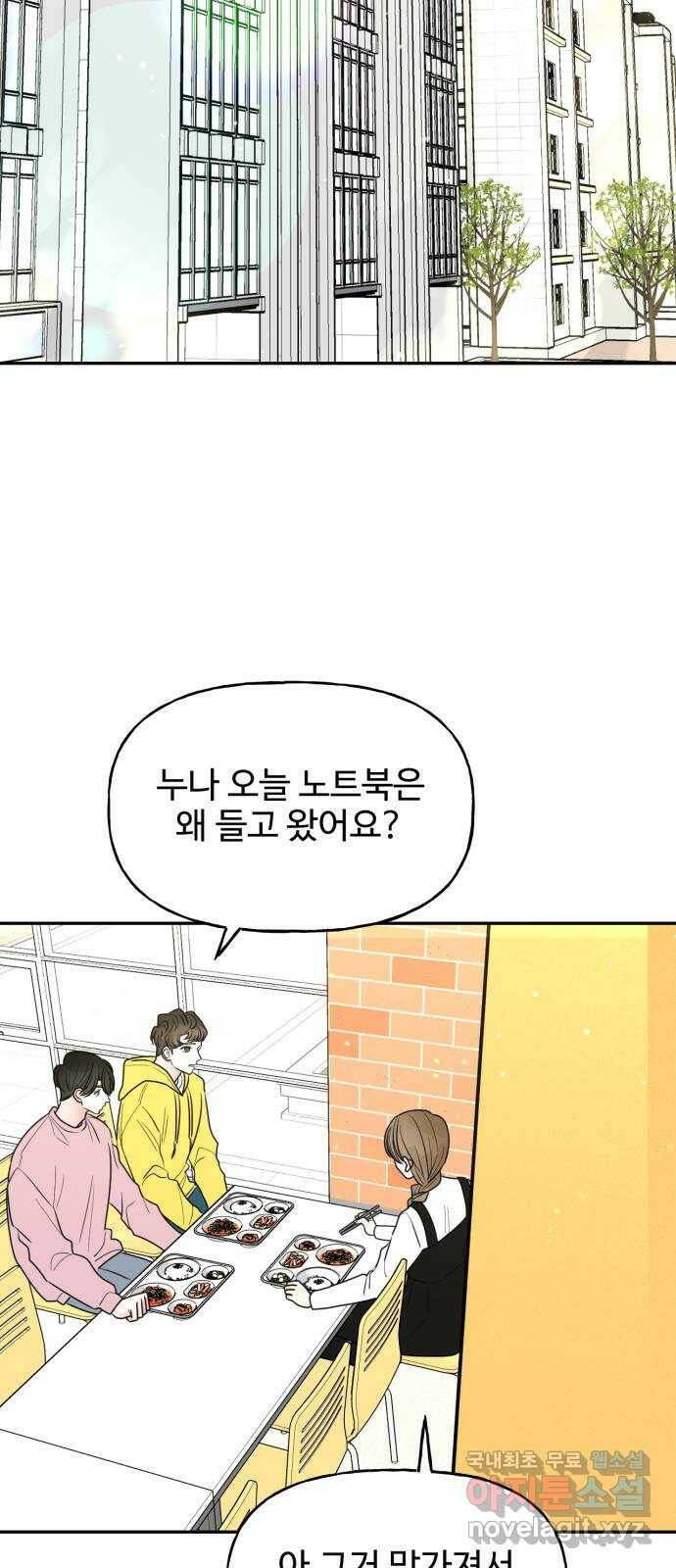 어떤소란 16화 33