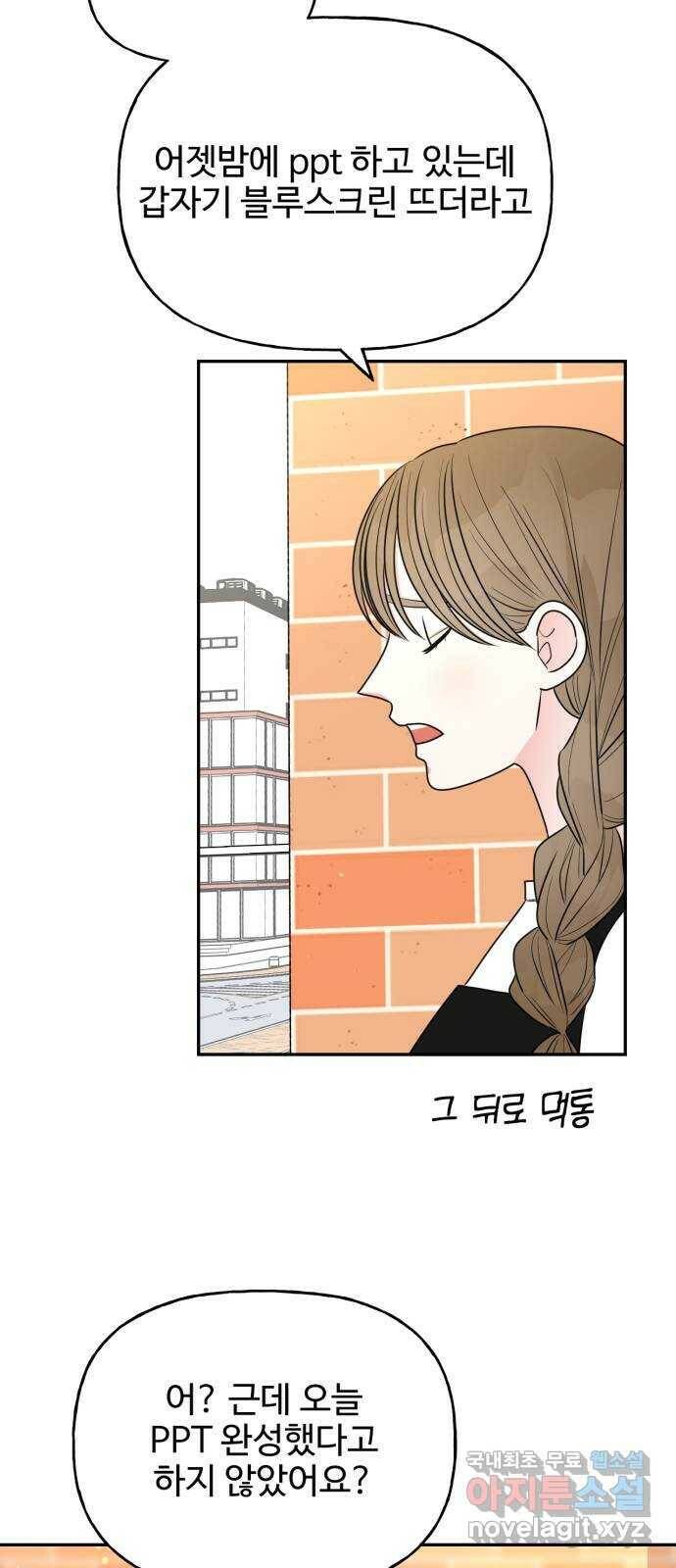 어떤소란 16화 35