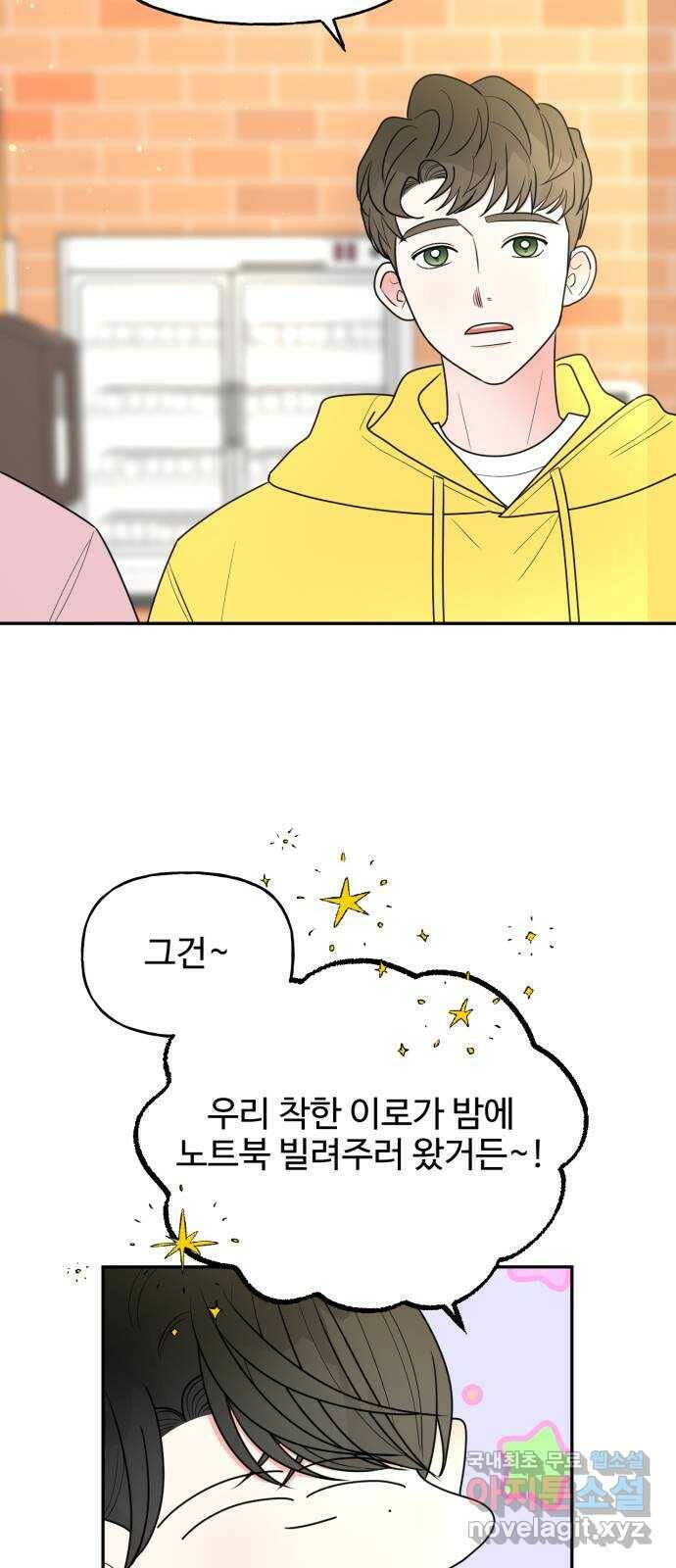어떤소란 16화 36