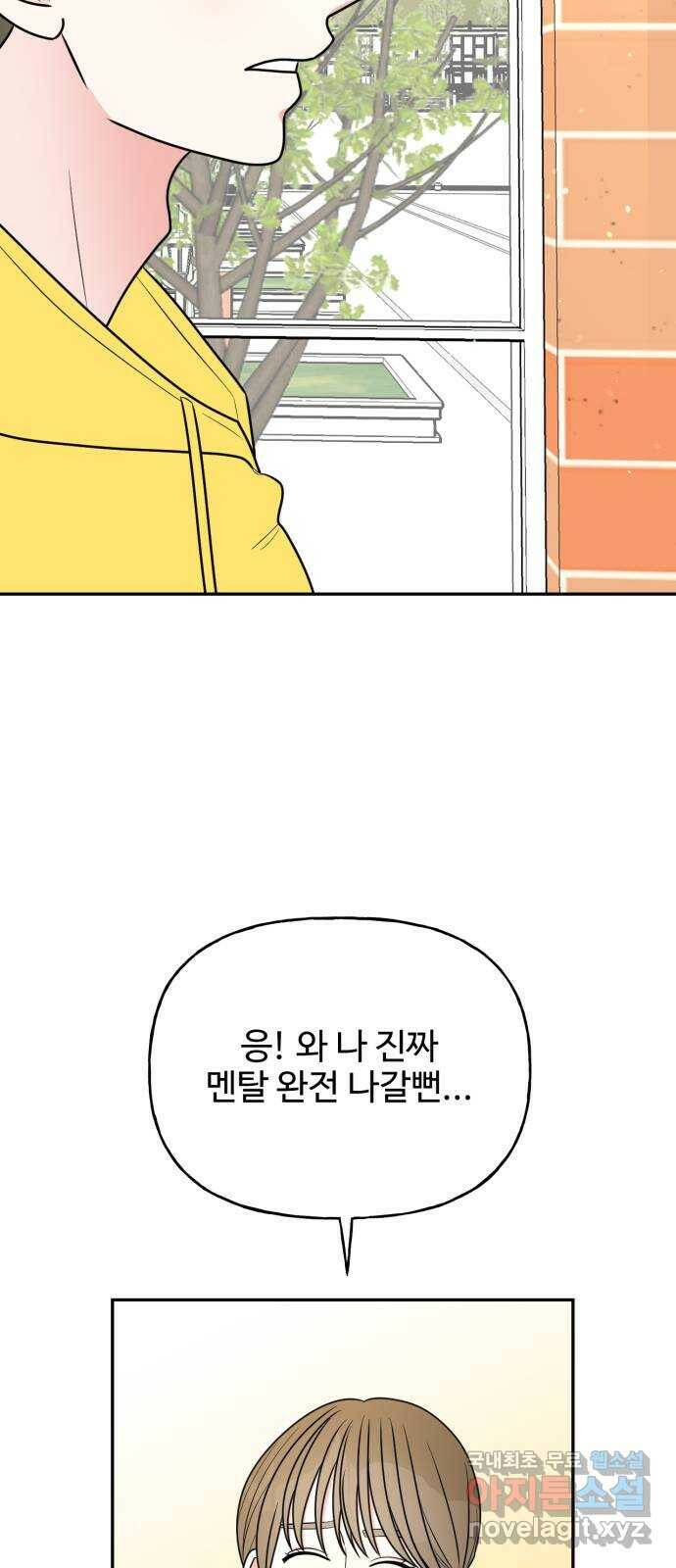 어떤소란 16화 38