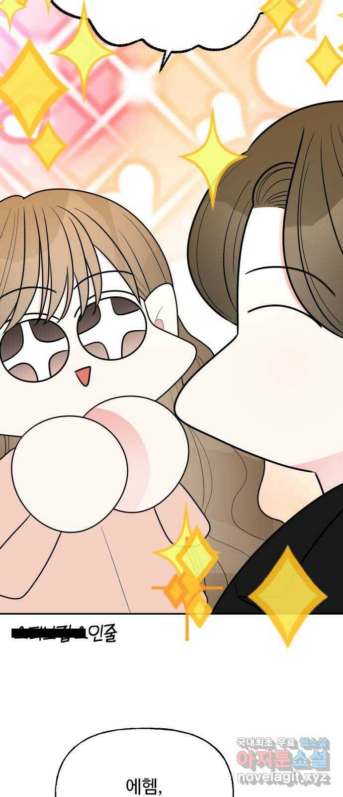 어떤소란 16화 46