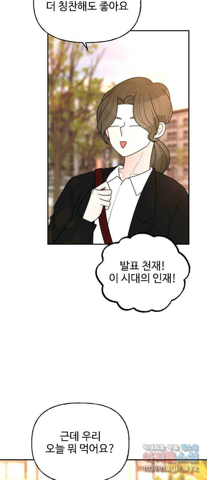 어떤소란 16화 47