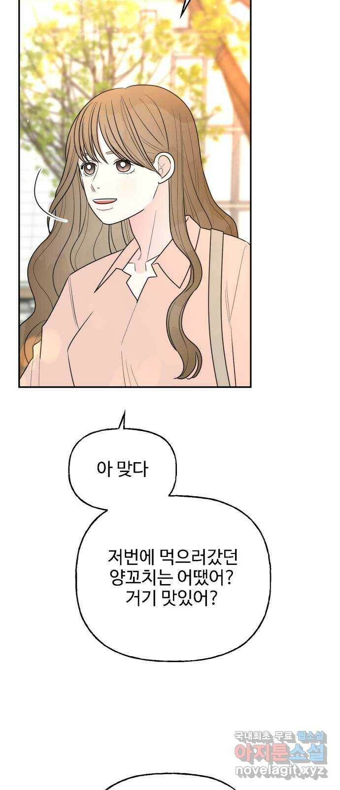 어떤소란 16화 49