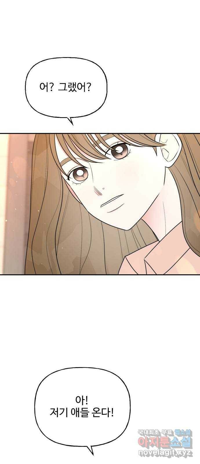 어떤소란 16화 51