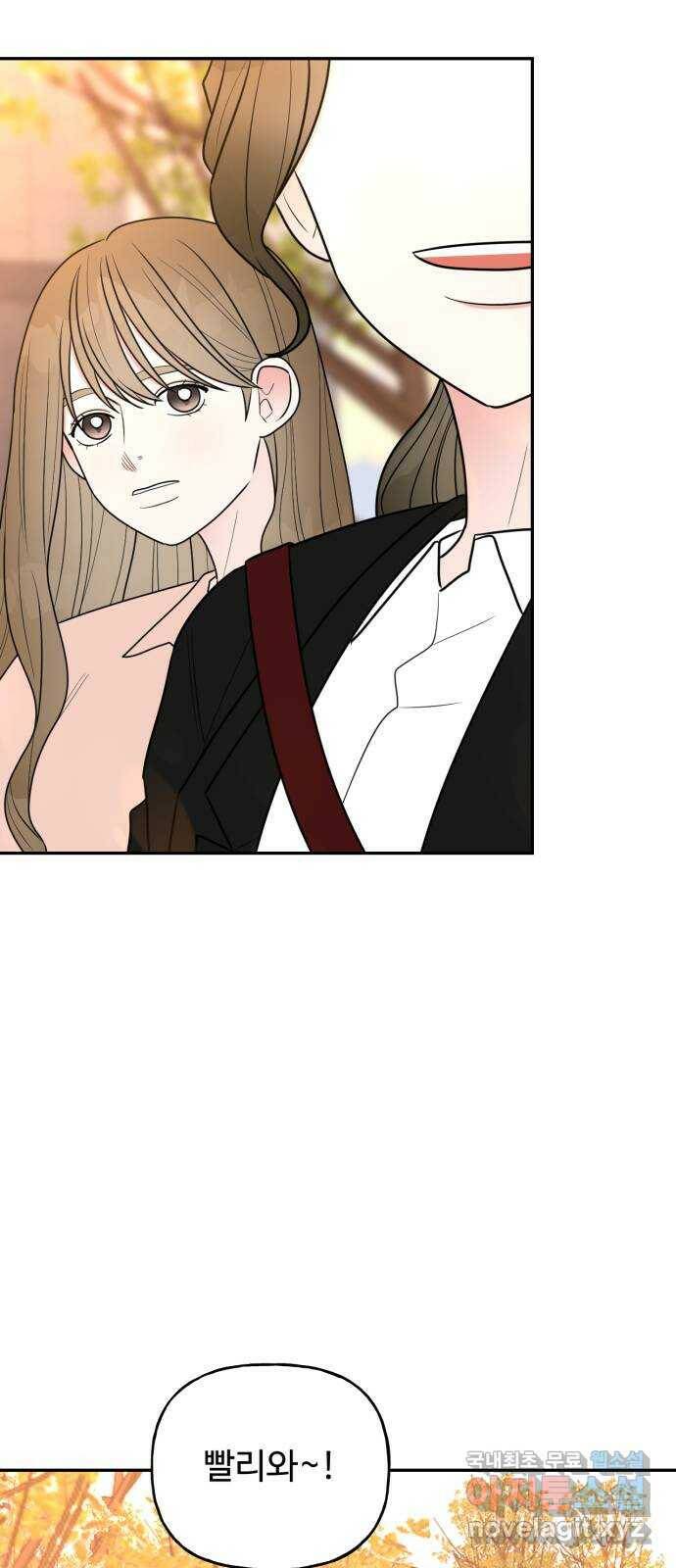 어떤소란 16화 52
