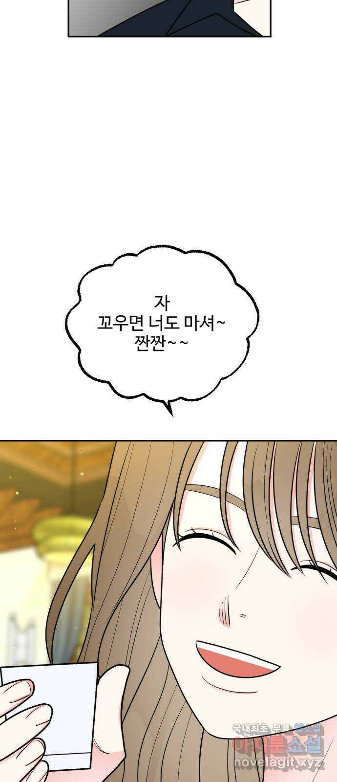 어떤소란 16화 63