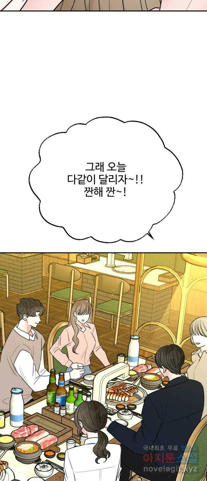 어떤소란 16화 64