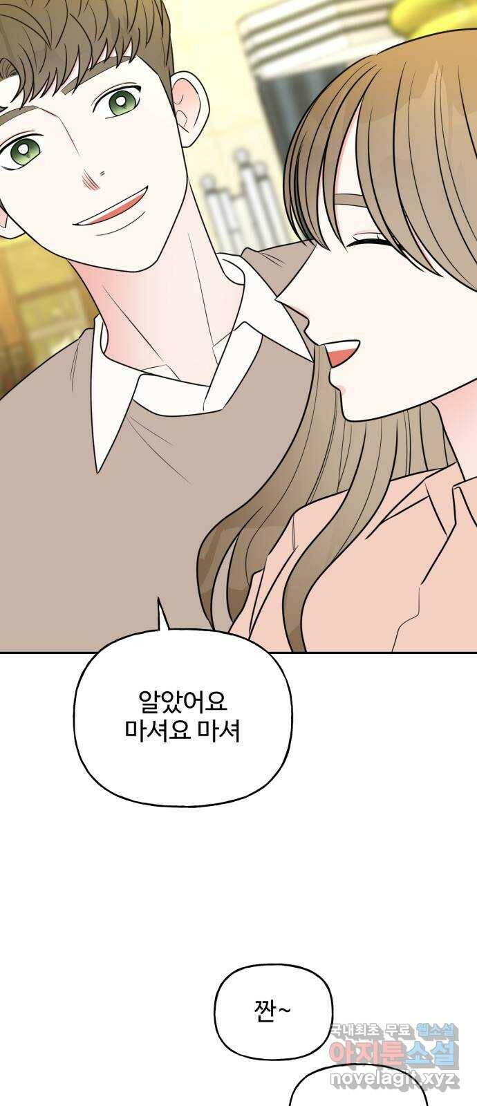 어떤소란 16화 66