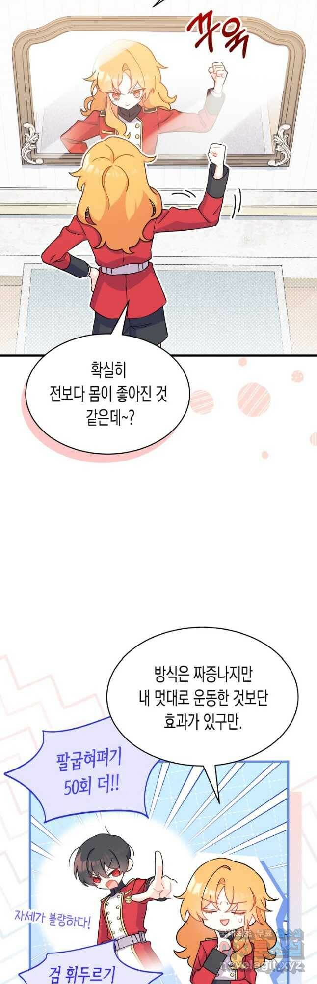 오작교는 싫습니다 10화 5