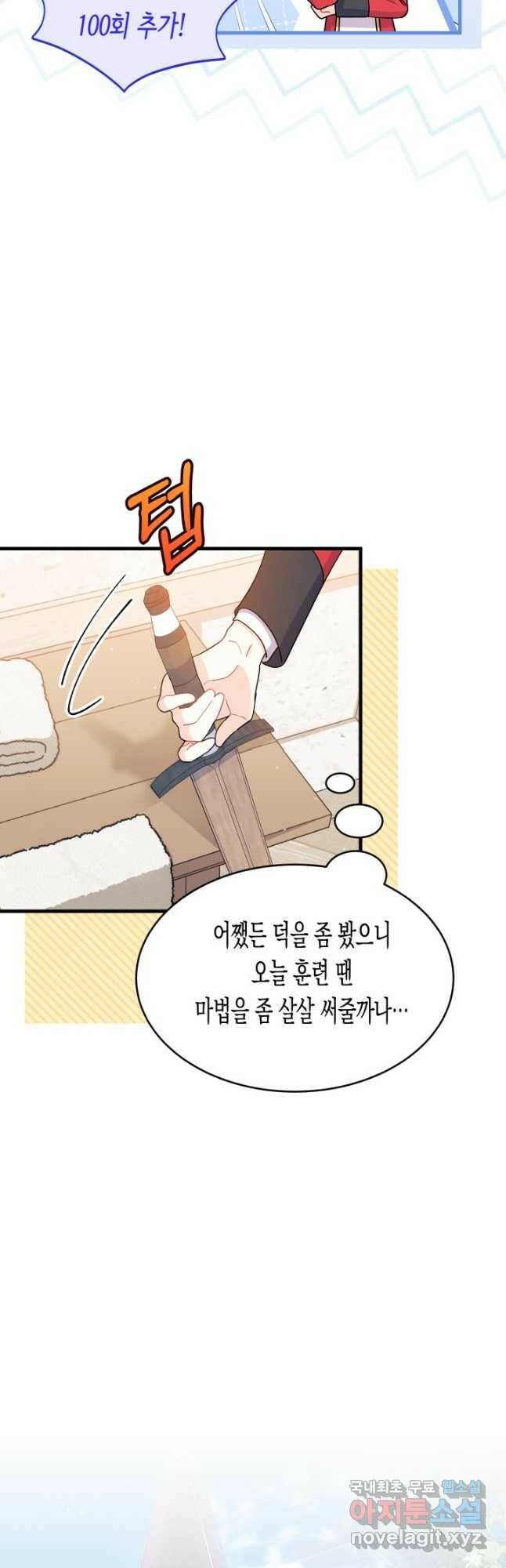 오작교는 싫습니다 10화 6